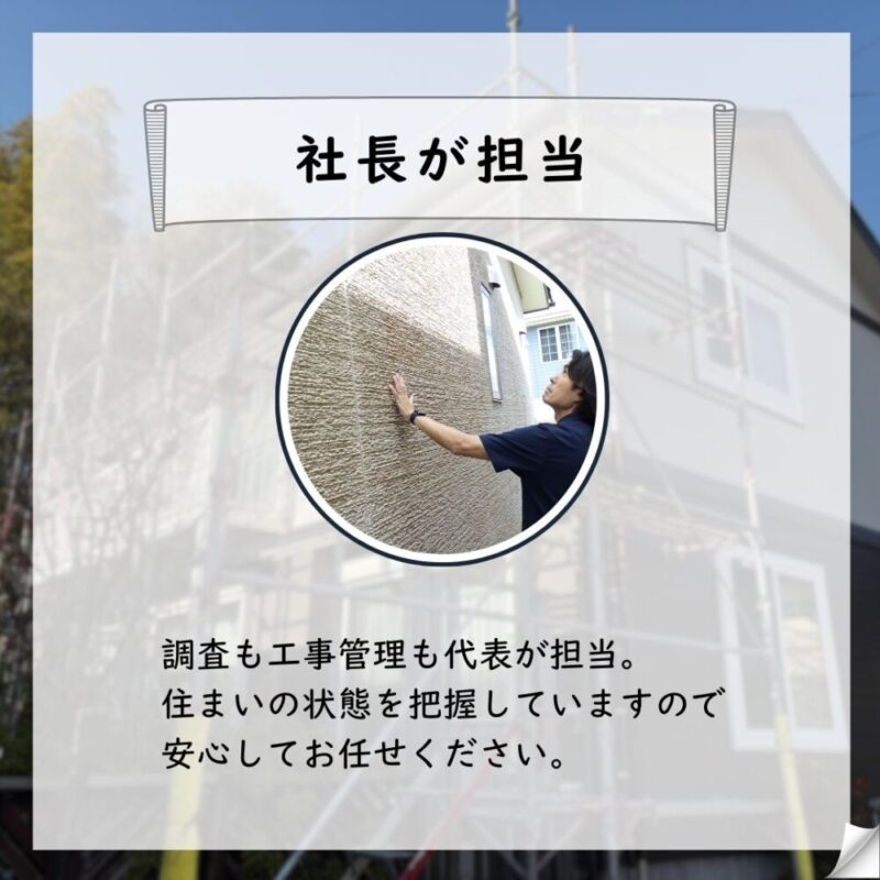 佐倉市染井野、雨どい工事スタート、社長一貫管理