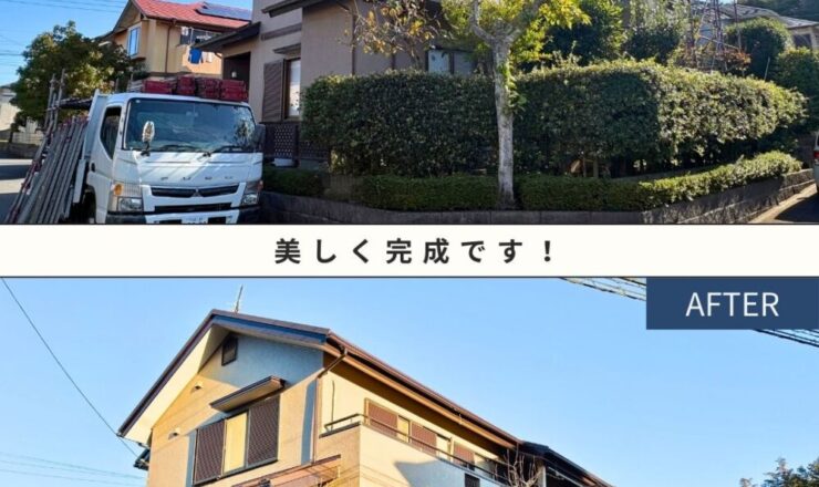 佐倉市白銀外壁塗装、ビフォーアフター、家斜め前から