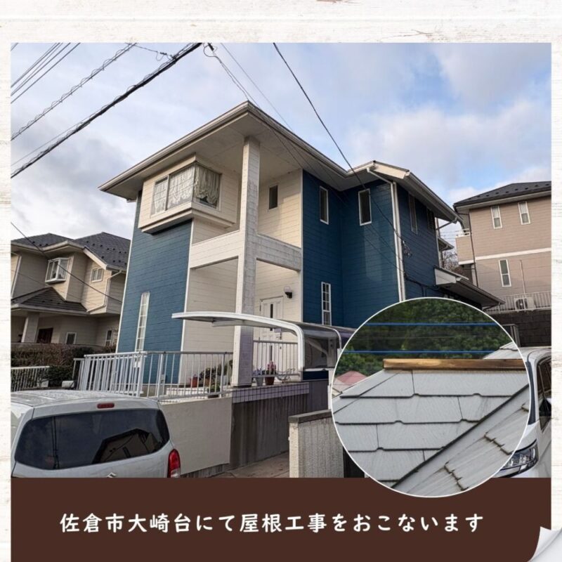 大崎台屋根工事、棟板金、強風、破損