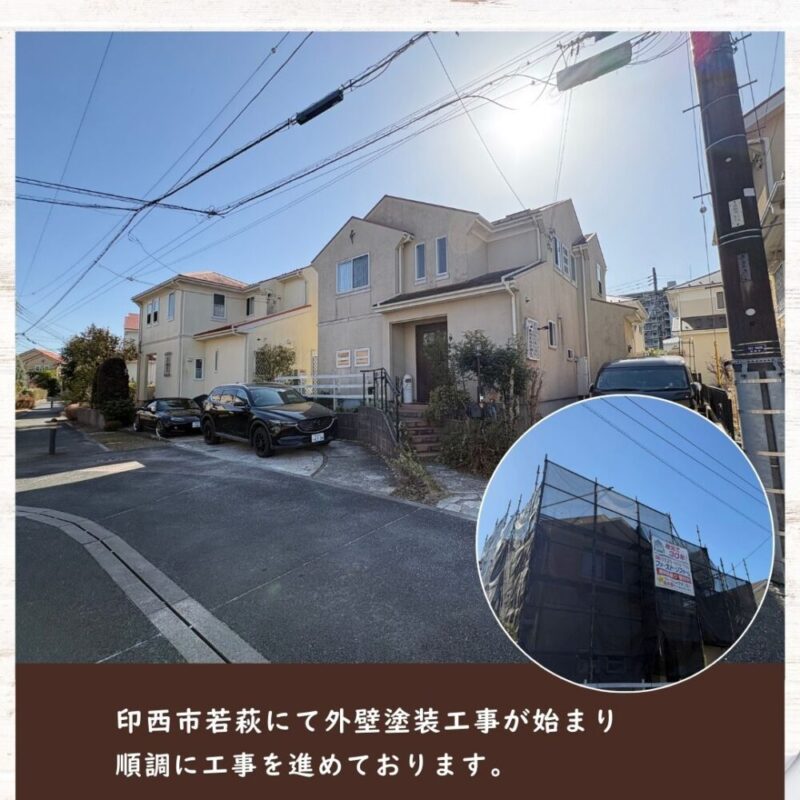 印西市若萩、外壁塗装、順調です