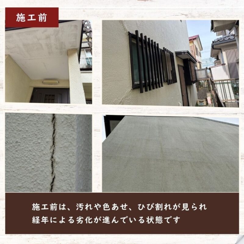 佐倉市西志津、外壁塗装、施工前、ひび割れ、汚れ