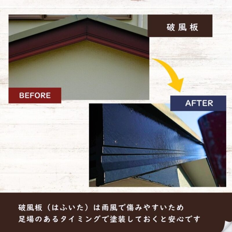 佐倉市西志津、外壁塗装、破風板塗装