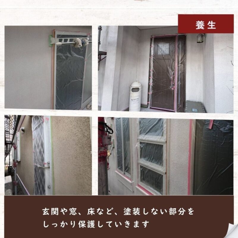印西市若萩、外壁塗装、養生、丁寧に