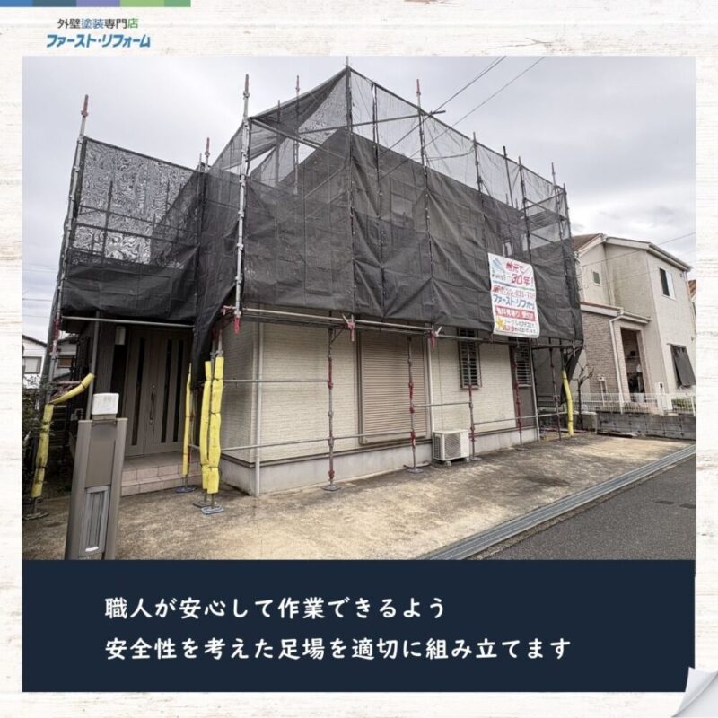 佐倉市上座、外壁塗装工事スタート、作業性と安全性を考慮した足場