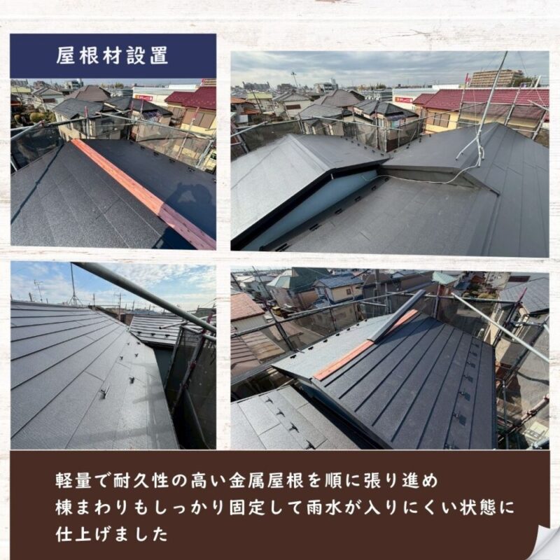 佐倉市西志津、屋根カバー工事、ガルバリウム鋼板の屋根を設置