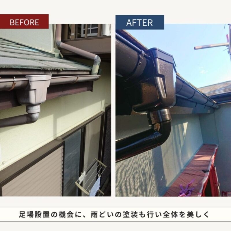 佐倉市西志津、雨どい塗装ビフォーアフター