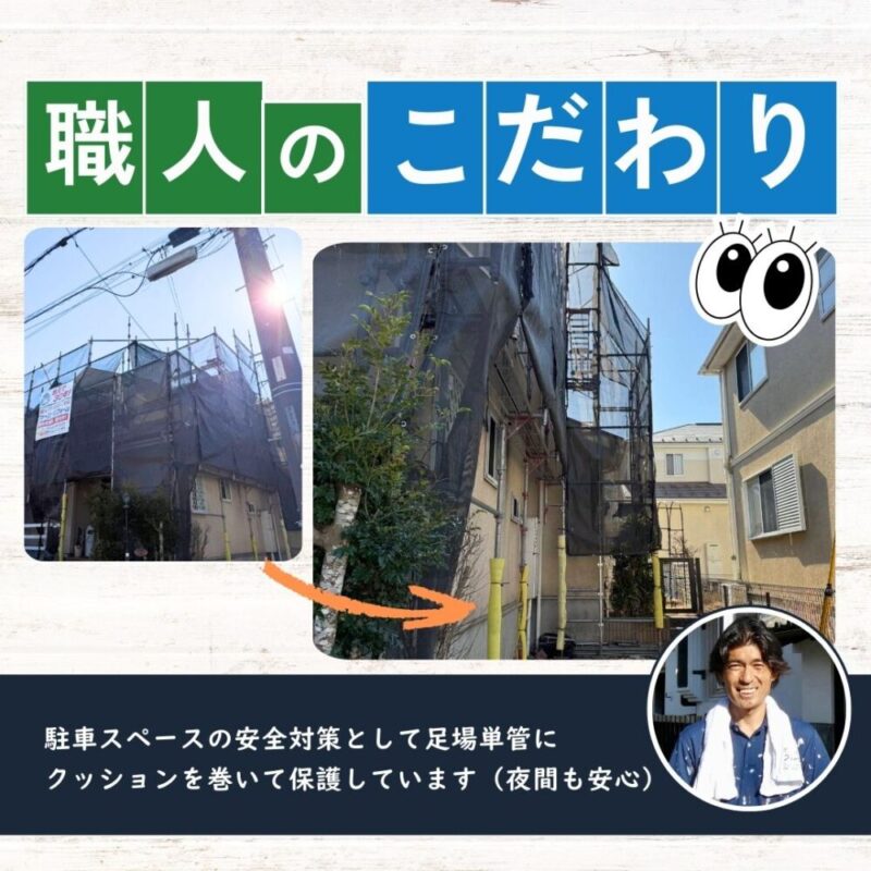 印西市若萩、外壁塗装、屋根カバー工事スタート、単管をカバーし安全対策
