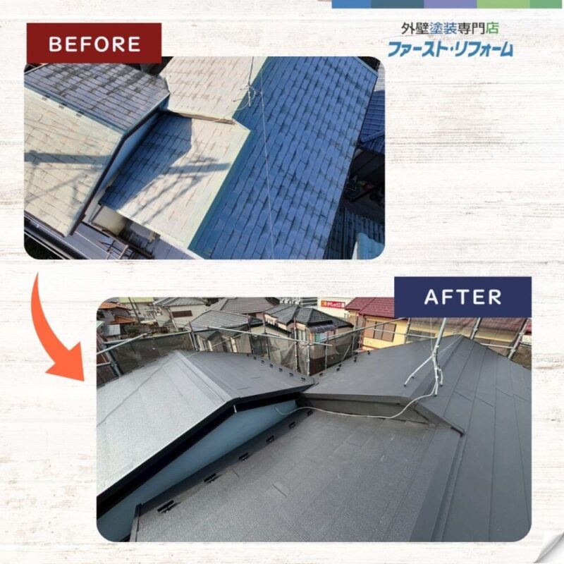 佐倉市西志津、屋根カバー工事、ビフォーアフター全体
