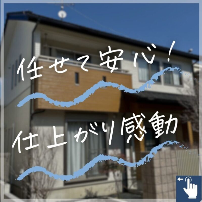 千葉市、外壁塗装、ビフォーアフター施工事例