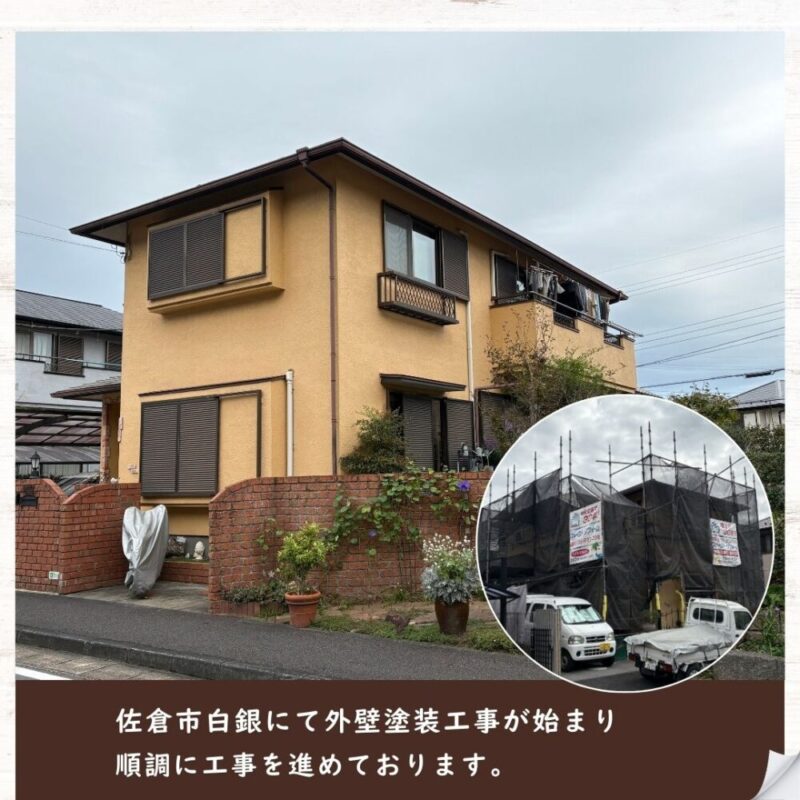 佐倉市白銀、外壁塗装、養生作業はじめ