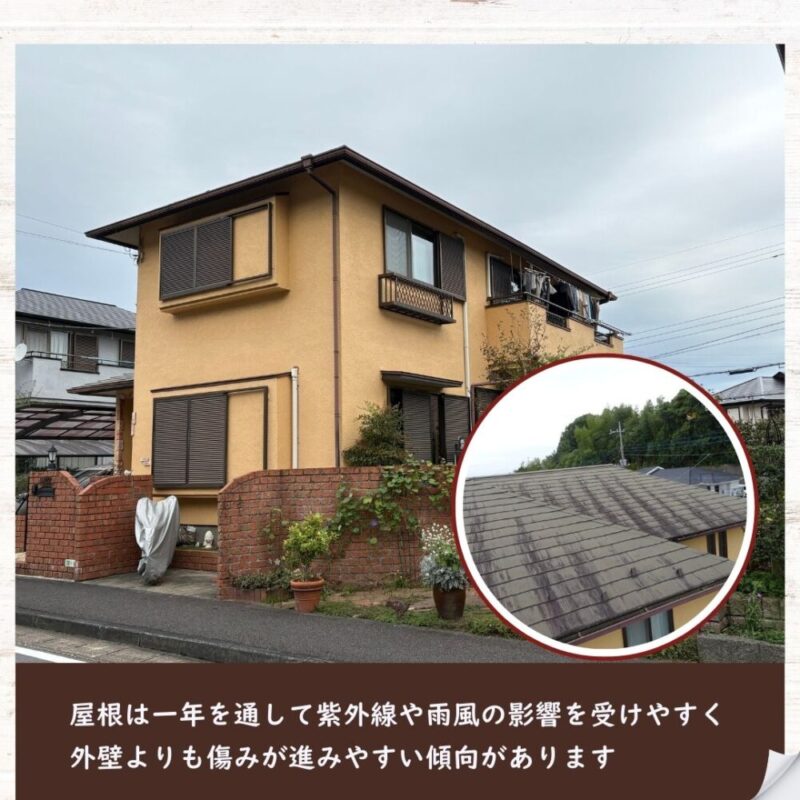 佐倉市白銀、屋根塗装、外壁よりも傷みやすい