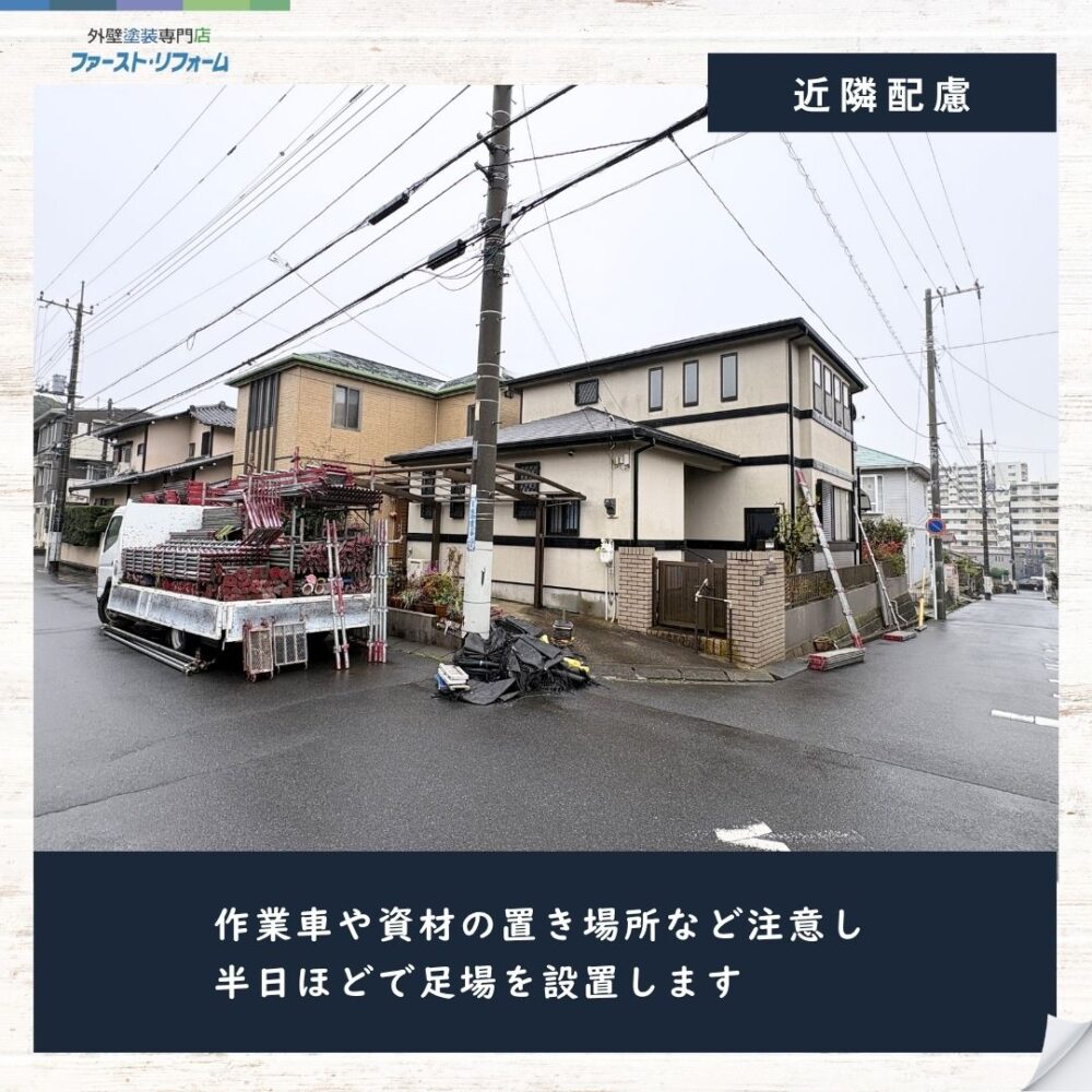 佐倉市宮前、外壁塗装、屋根塗装スタート、足場設置