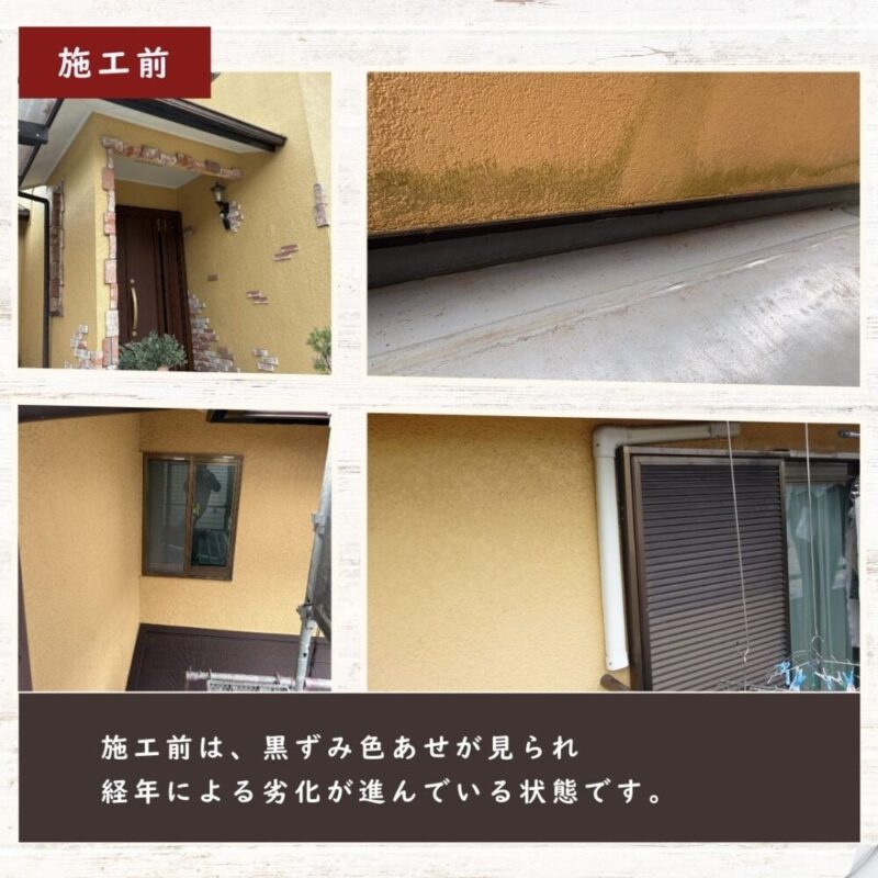 佐倉市白銀、外壁塗装、施工前、苔汚れや色褪せ