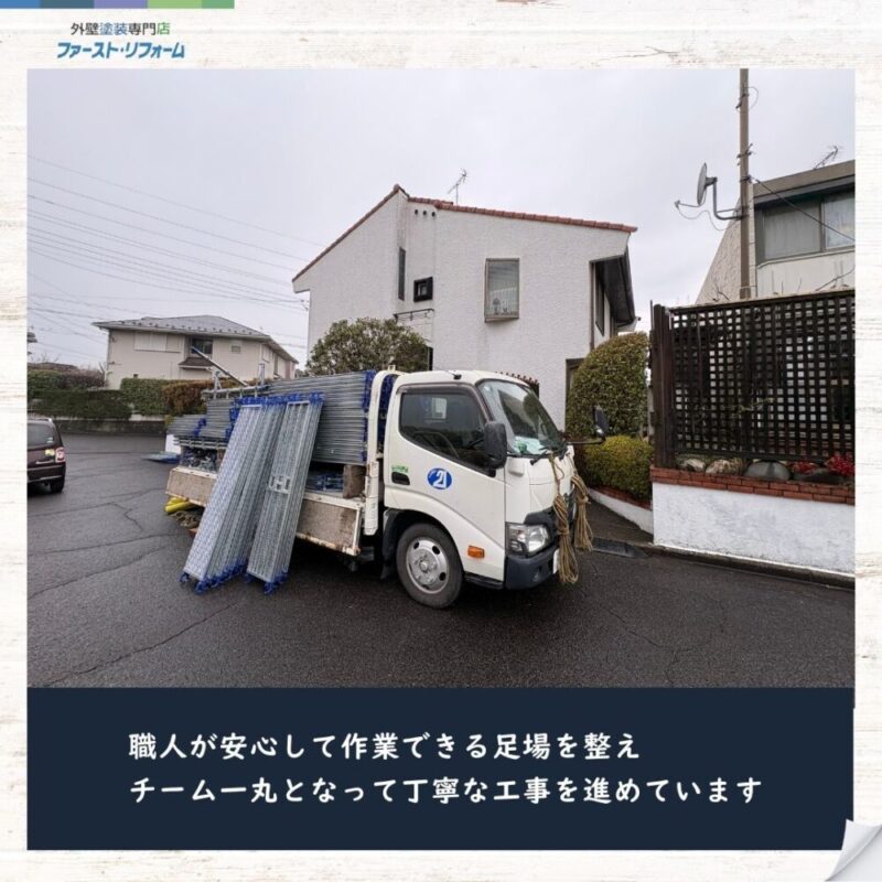 佐倉市宮前、外壁塗装スタート、近隣配慮、駐車場所や資材の整理