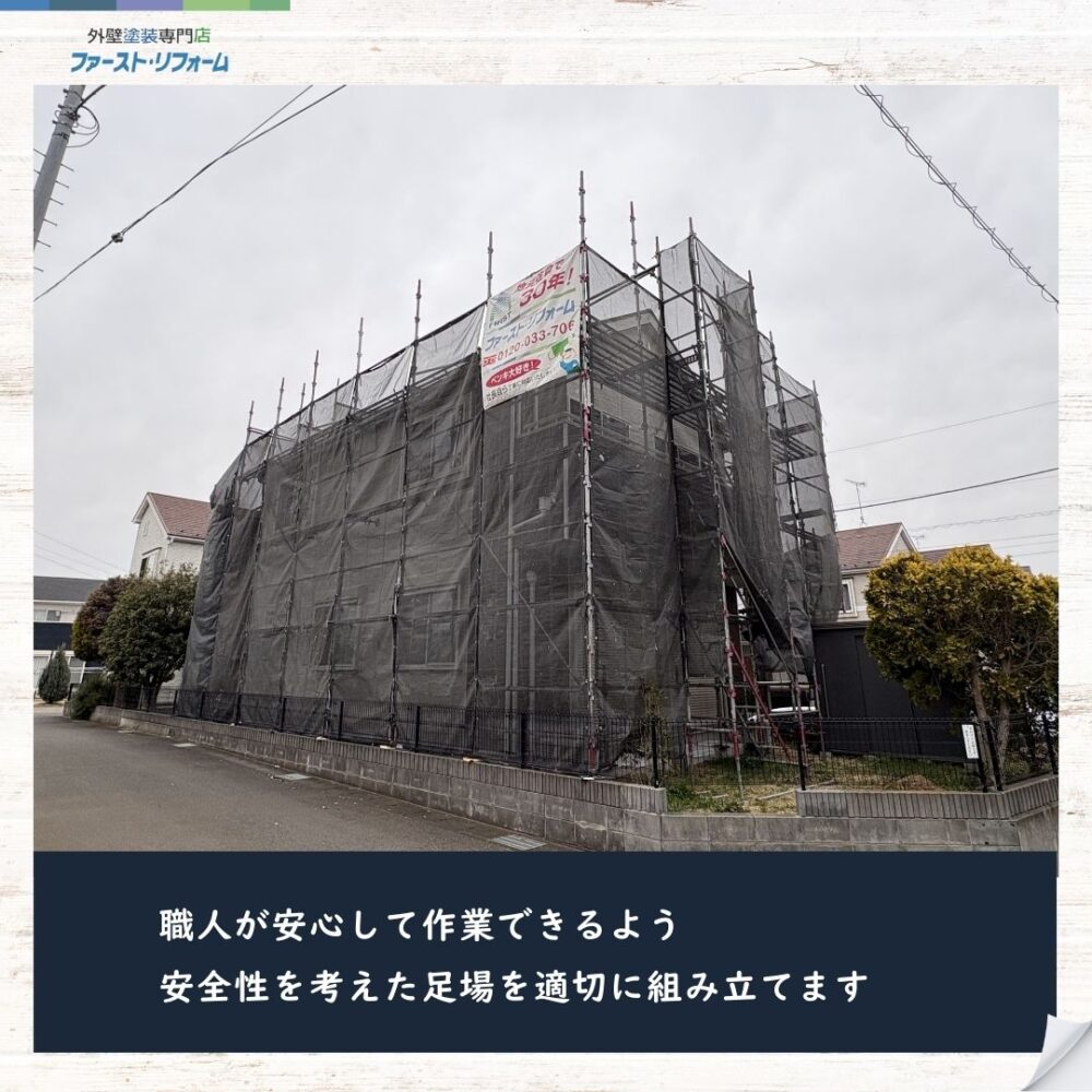 佐倉市大蛇町、外壁塗装スタート、安全な足場を設置