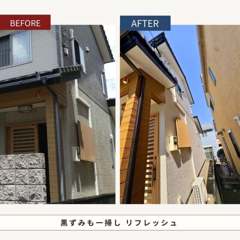 千葉市、外壁塗装、外壁の汚れがスッキリ
