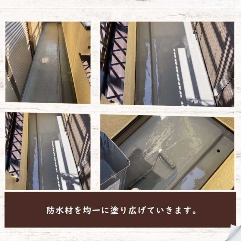 佐倉市白銀、ベランダ防水工事、防水材を塗り広げる