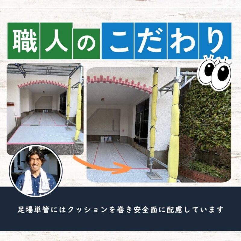 佐倉市宮前、外壁塗装スタート、安全配慮