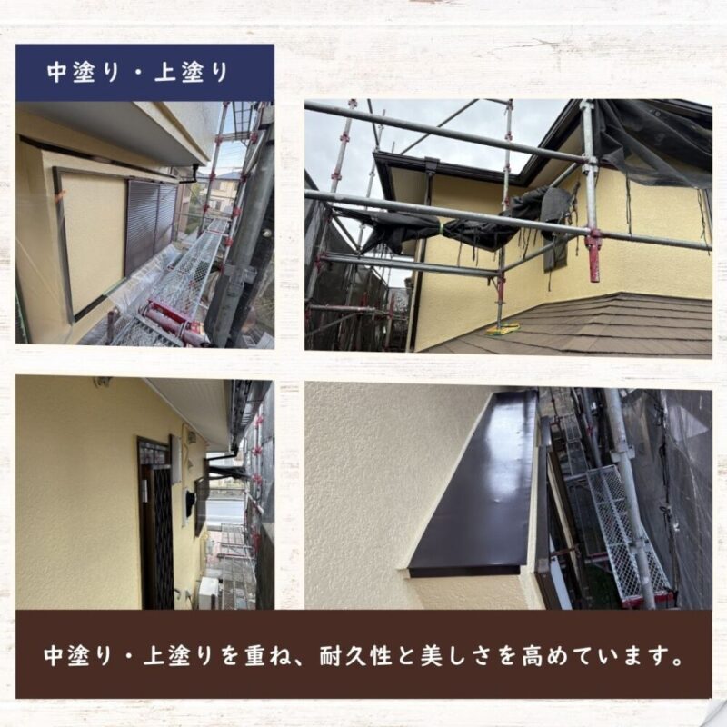 佐倉市白銀、外壁塗装、中塗り・上塗り工程