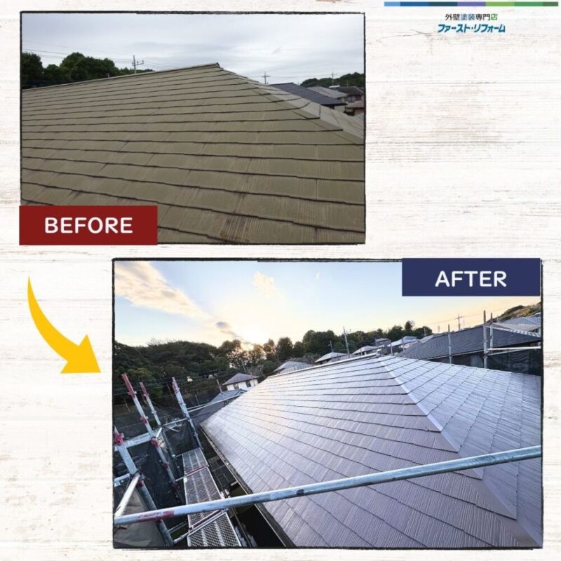佐倉市白銀、屋根塗装、ビフォーアフター1