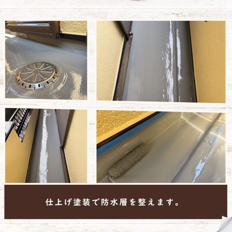 佐倉市白銀、ベランダ防水工事、仕上げ塗装