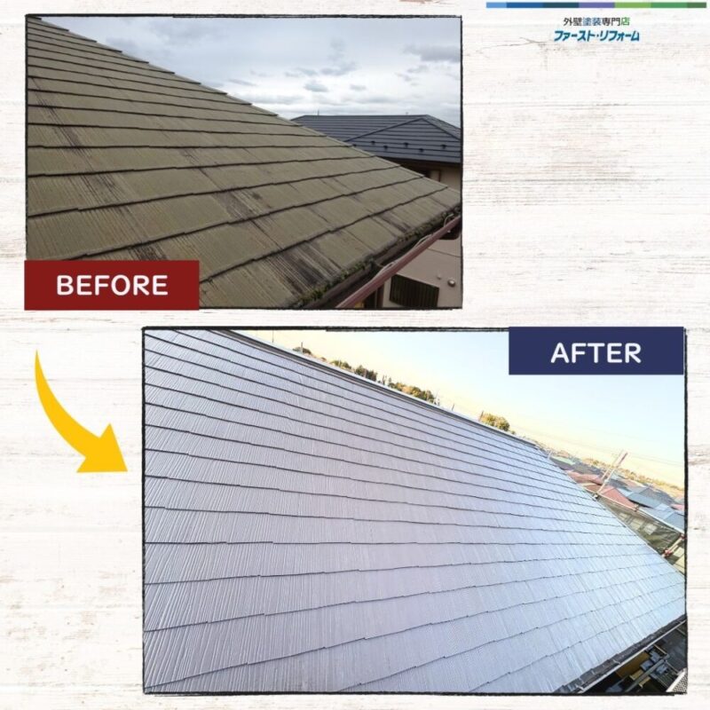 佐倉市白銀、屋根塗装、ビフォーアフター2