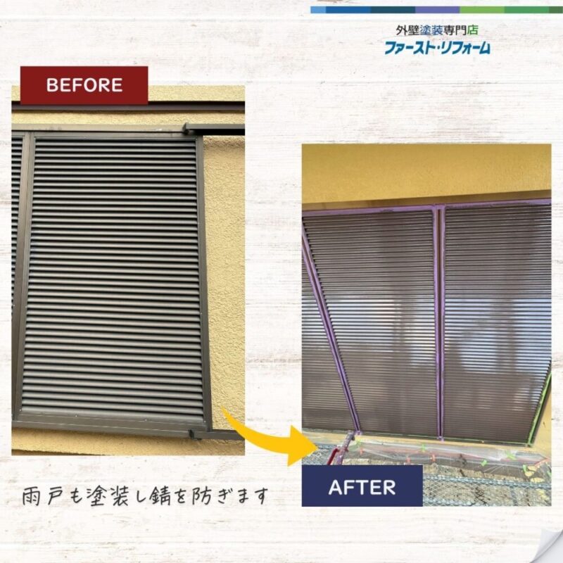 佐倉市白銀、雨戸の塗装