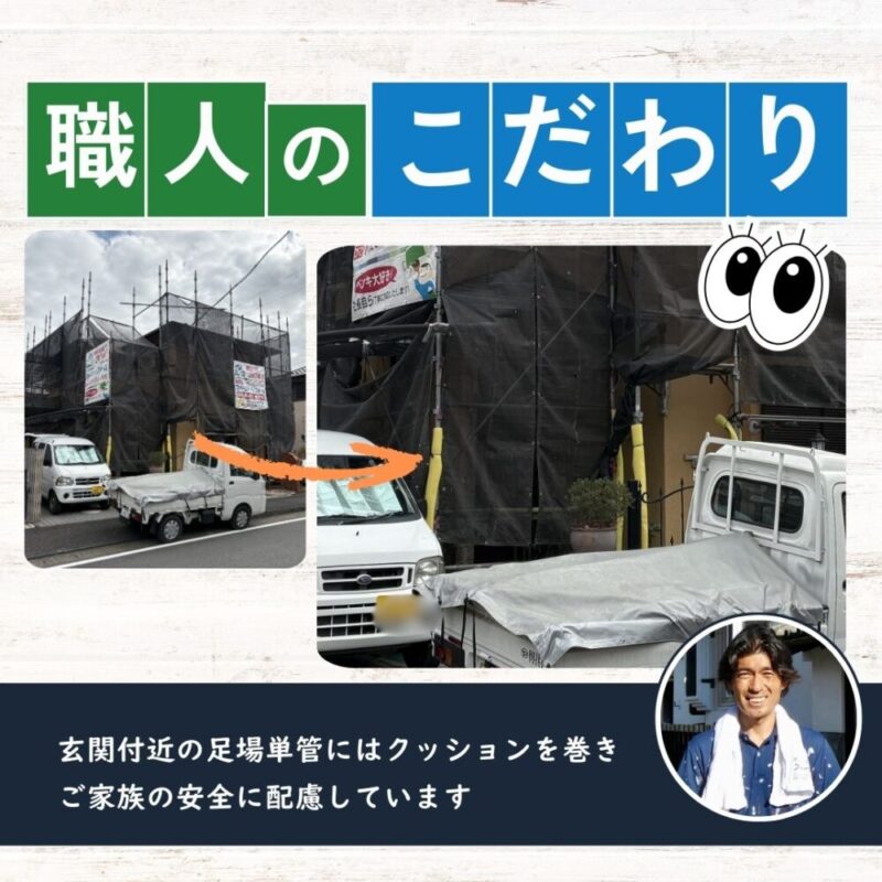 佐倉市白銀、外壁塗装スタート、玄関回り、単管にクッション