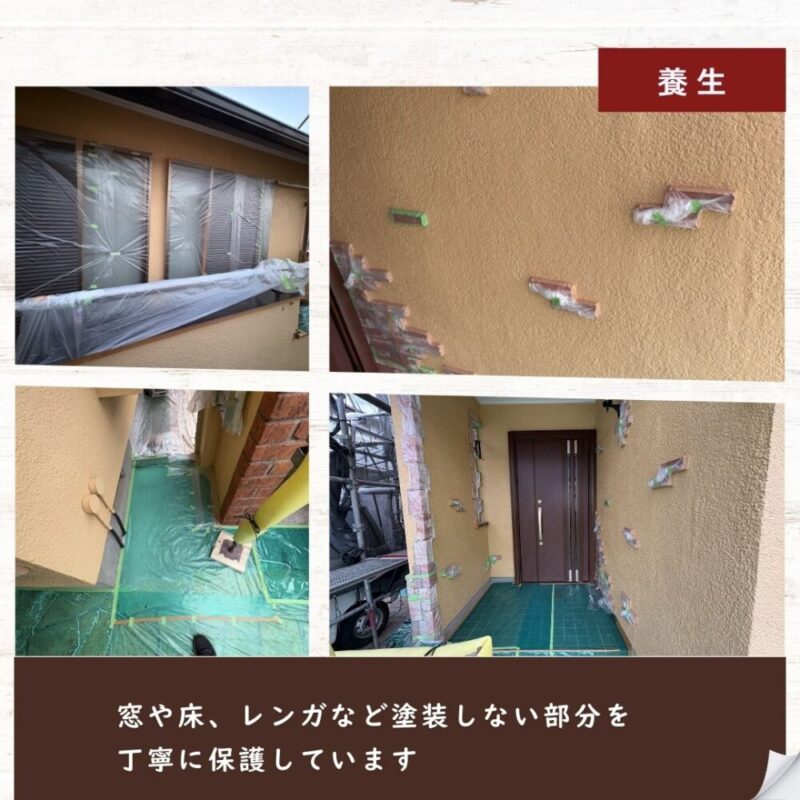 佐倉市白銀、外壁塗装、養生作業、玄関、床、レンガを保護