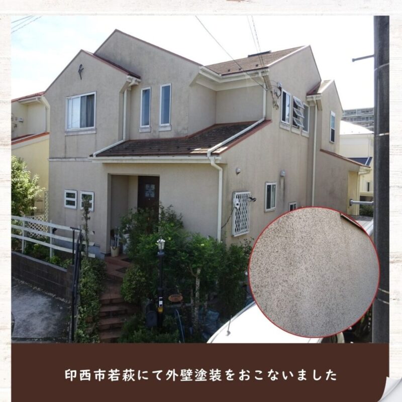 印西市若萩外壁全体施工前
