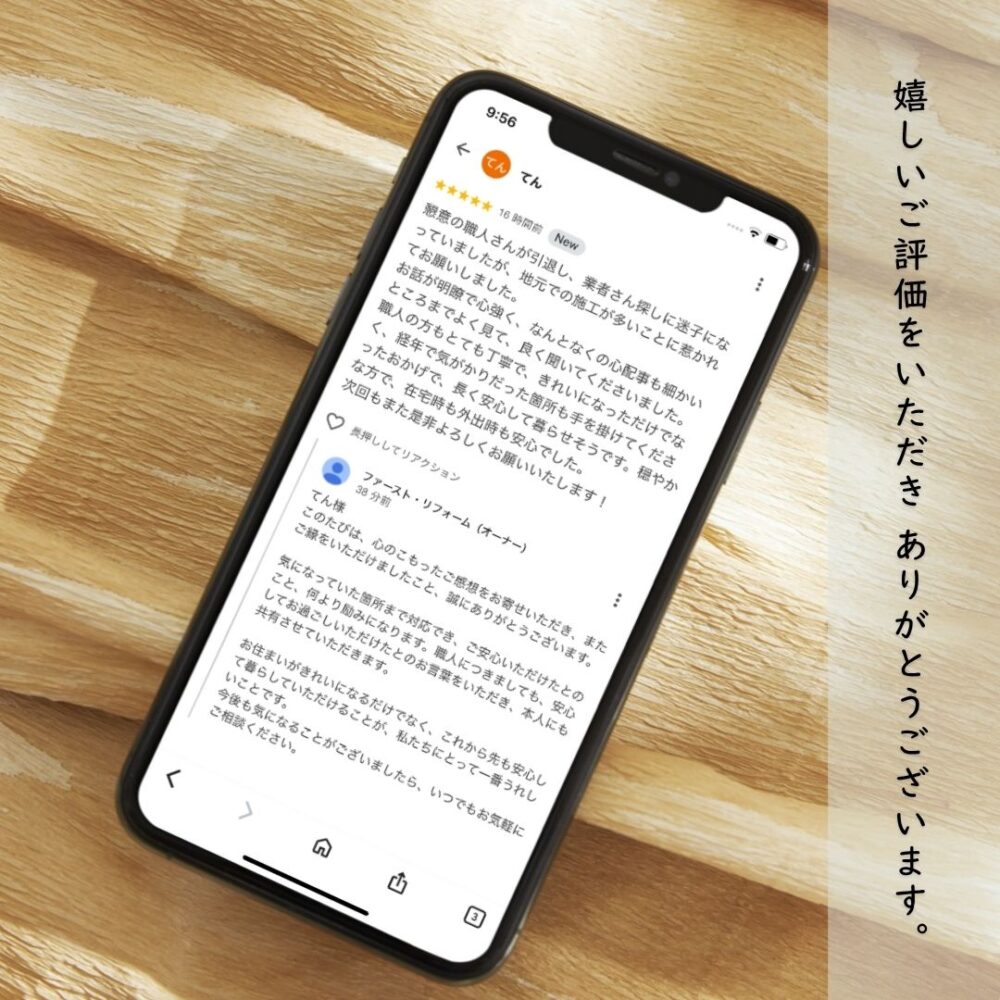 佐倉市宮前、外壁塗装口コミ