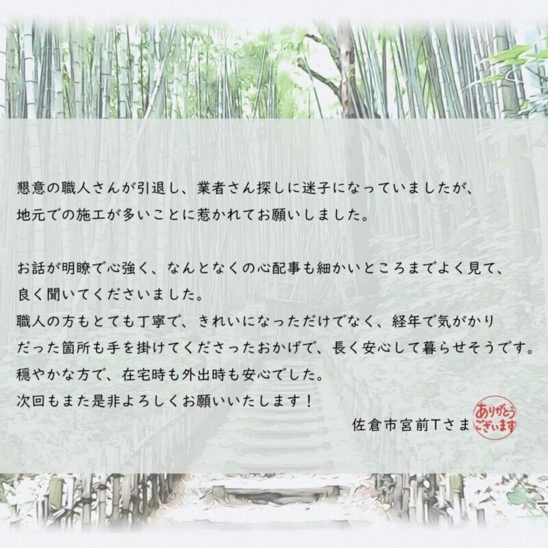 佐倉市宮前、外壁塗装口コミ、高評価頂きありがとうございます