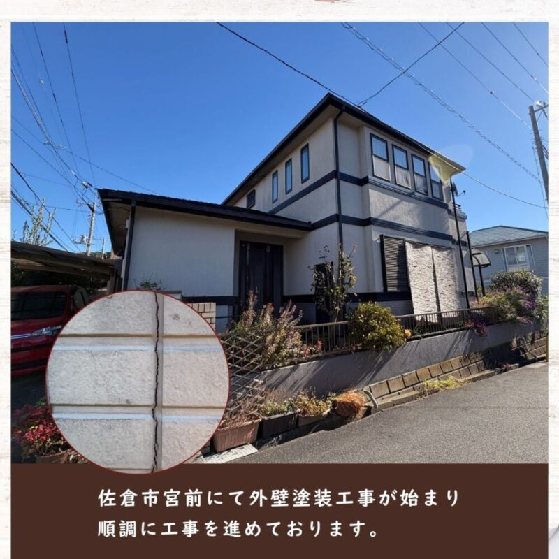 佐倉市宮前、外壁塗装進行中