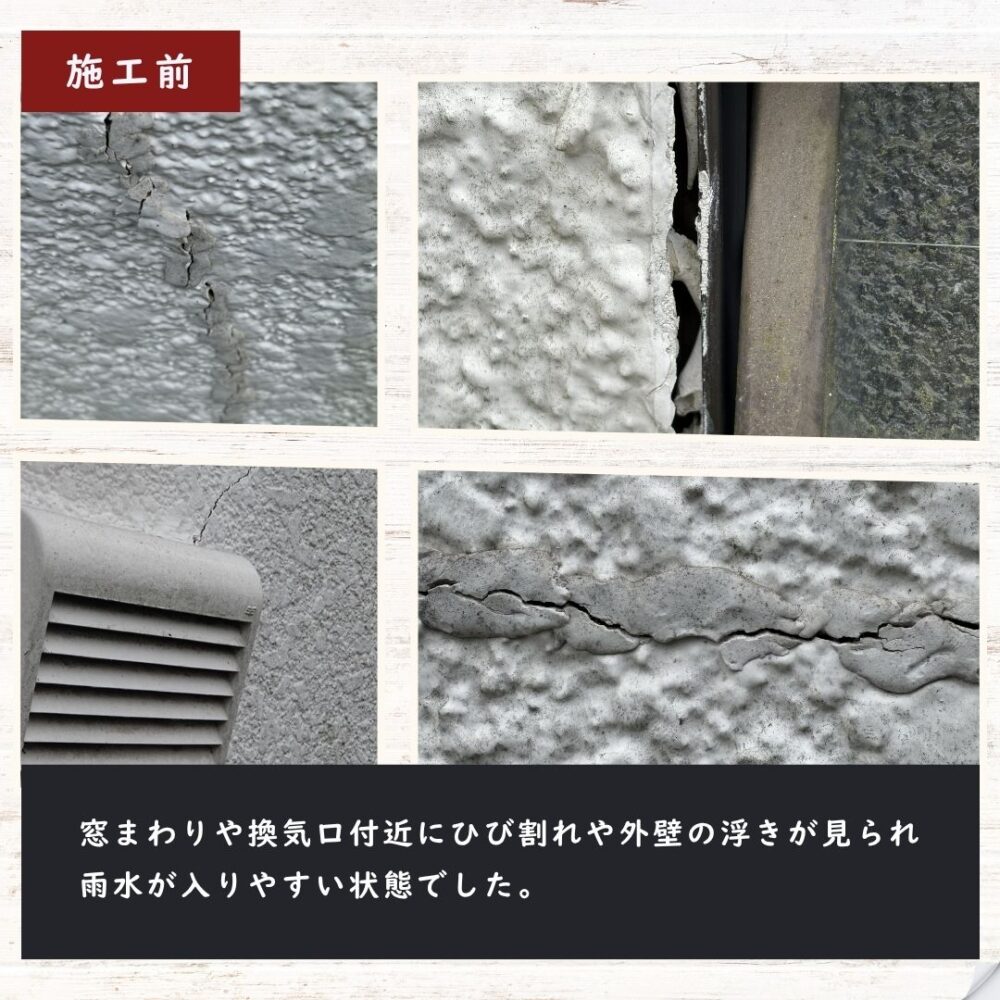佐倉市宮前、外壁塗装、膨れ、ひび割れ、施工前