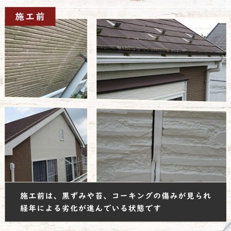 佐倉市住大蛇町、外壁塗装、施工前