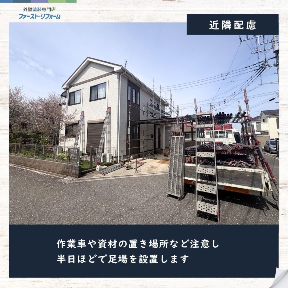 習志野市藤崎、外壁塗装