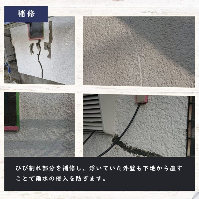 佐倉市宮前、外壁塗装、膨れ、ひび割れ補修中