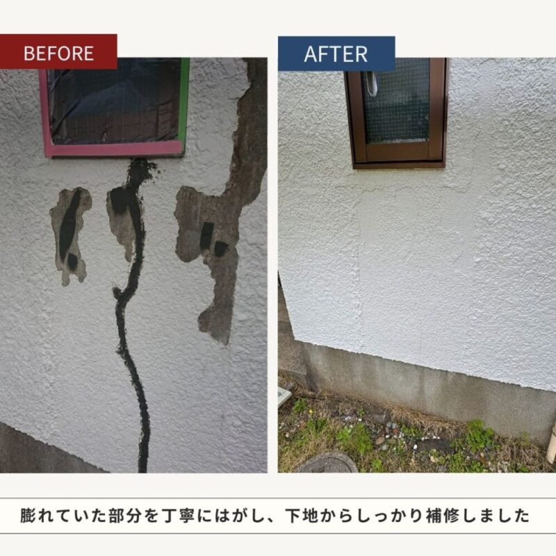 佐倉市宮前、外壁塗装完成ビフォーアフター、外壁膨れ補修