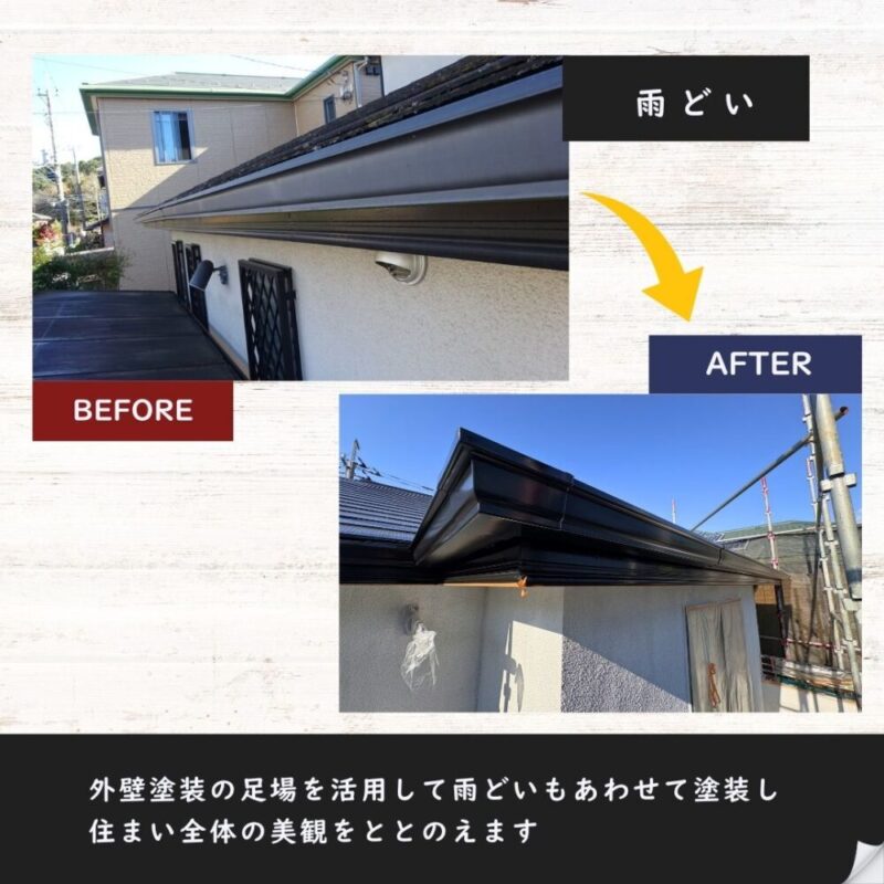 佐倉市宮前、雨どいの塗装