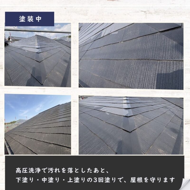 佐倉市宮前、屋根塗装、3回塗りをし丁寧に