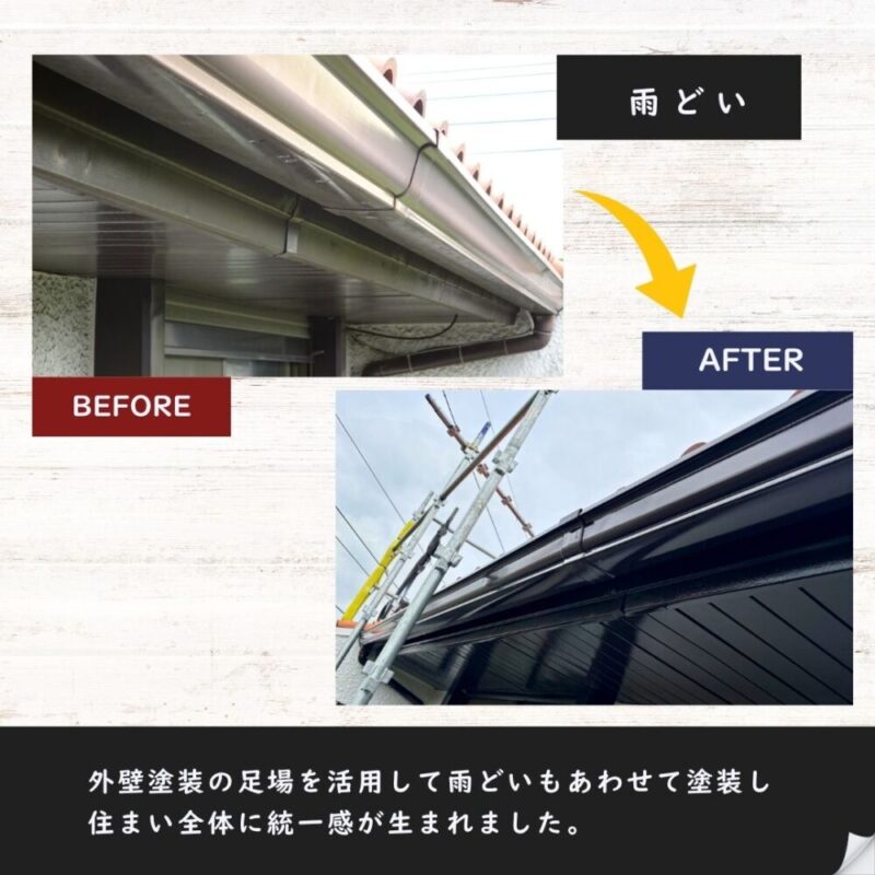 佐倉市宮前、雨どいの塗装