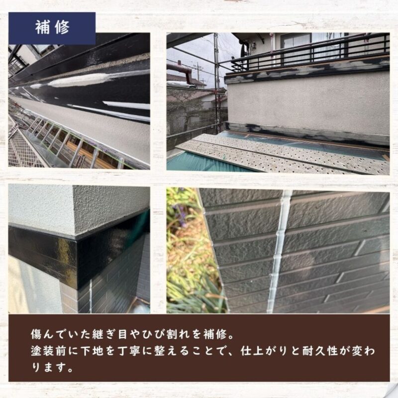 佐倉市宮前、外壁塗装、下地補修、継ぎ目の補修