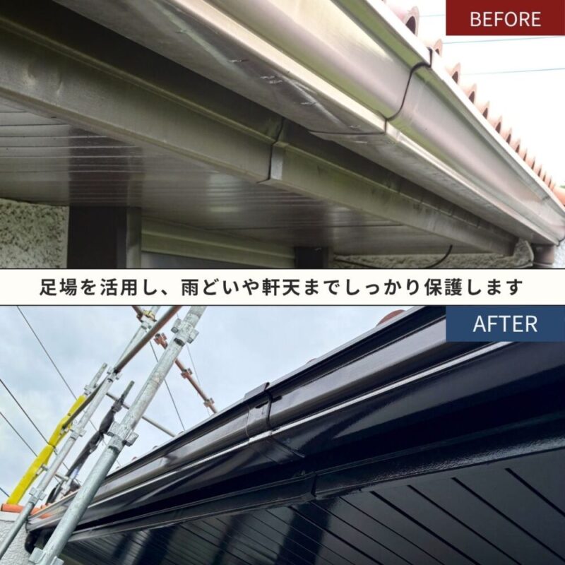 佐倉市宮前、外壁塗装完成ビフォーアフター、雨どい、軒天塗装
