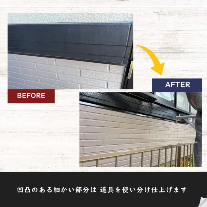 佐倉市宮前、幕板の塗装