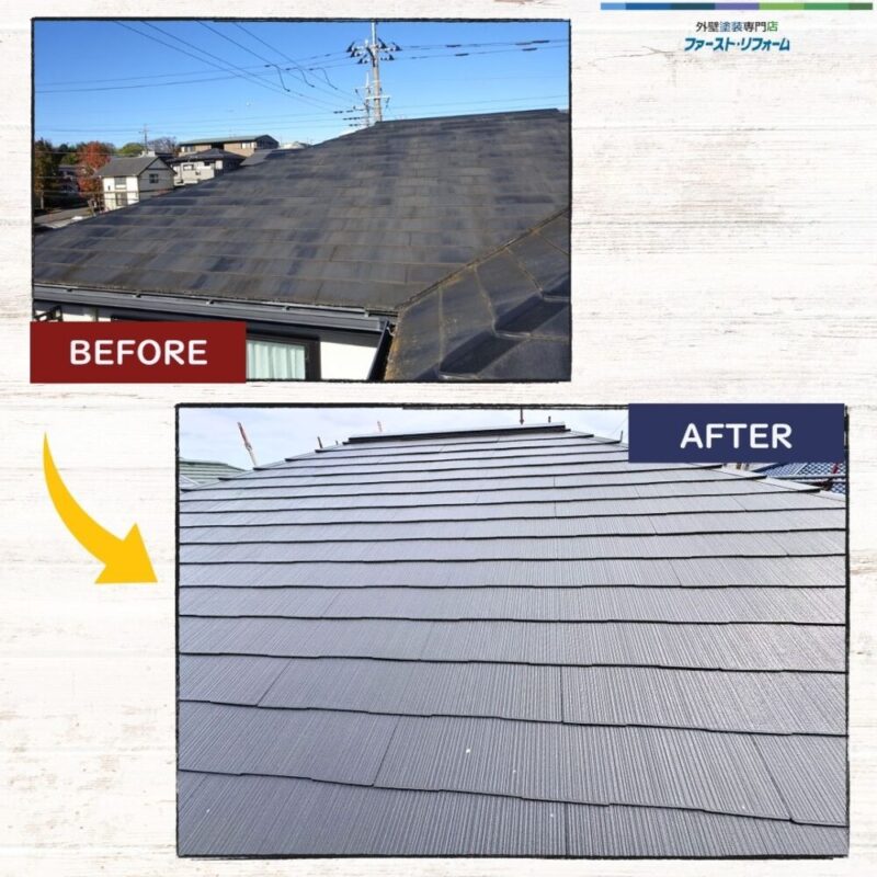 佐倉市宮前、屋根塗装、ビフォーアフター１