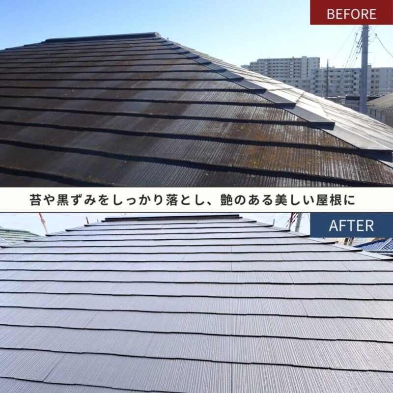 佐倉市宮前、屋根塗装、ビフォーアフター、無機塗料