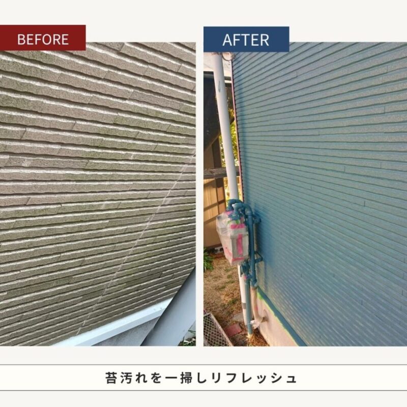 佐倉市大蛇町、外壁塗装、ビフォーアフター外壁の苔汚れをキレイに