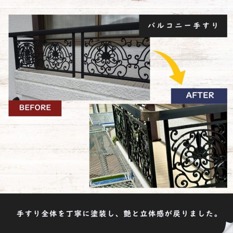 佐倉市宮前、バルコニー手摺の塗装