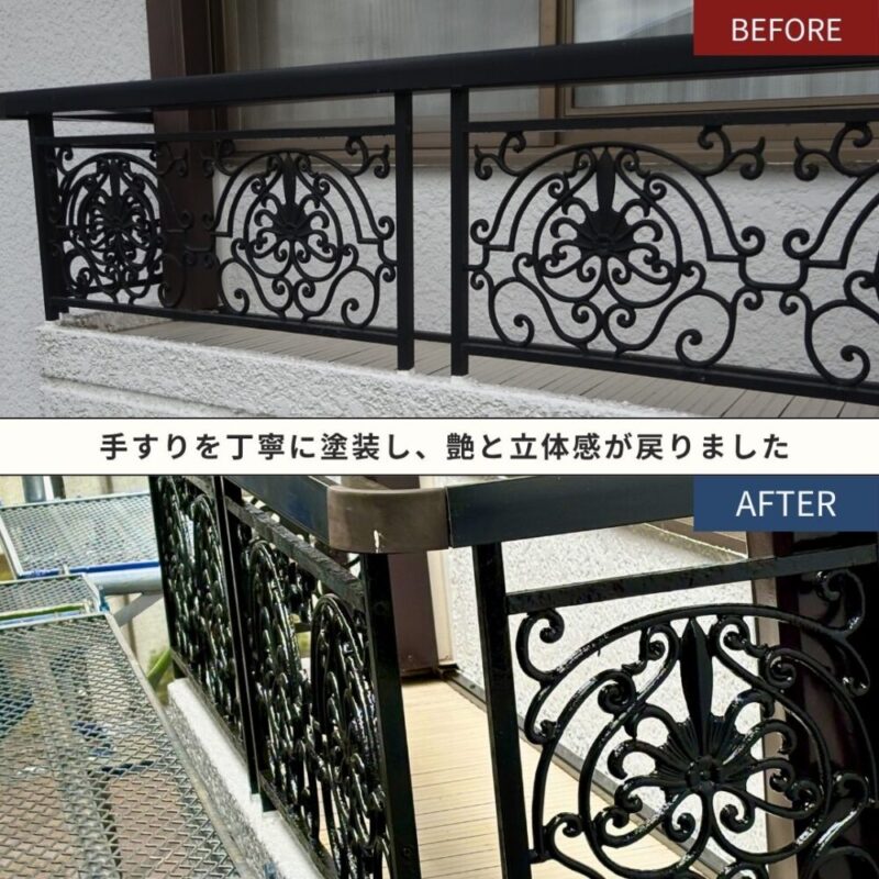 佐倉市宮前、外壁塗装完成ビフォーアフター、ベランダ手すり塗装