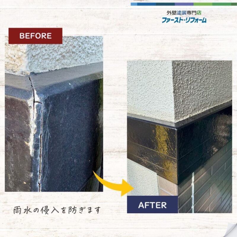 佐倉市宮前、外壁塗装、幕板の割れ